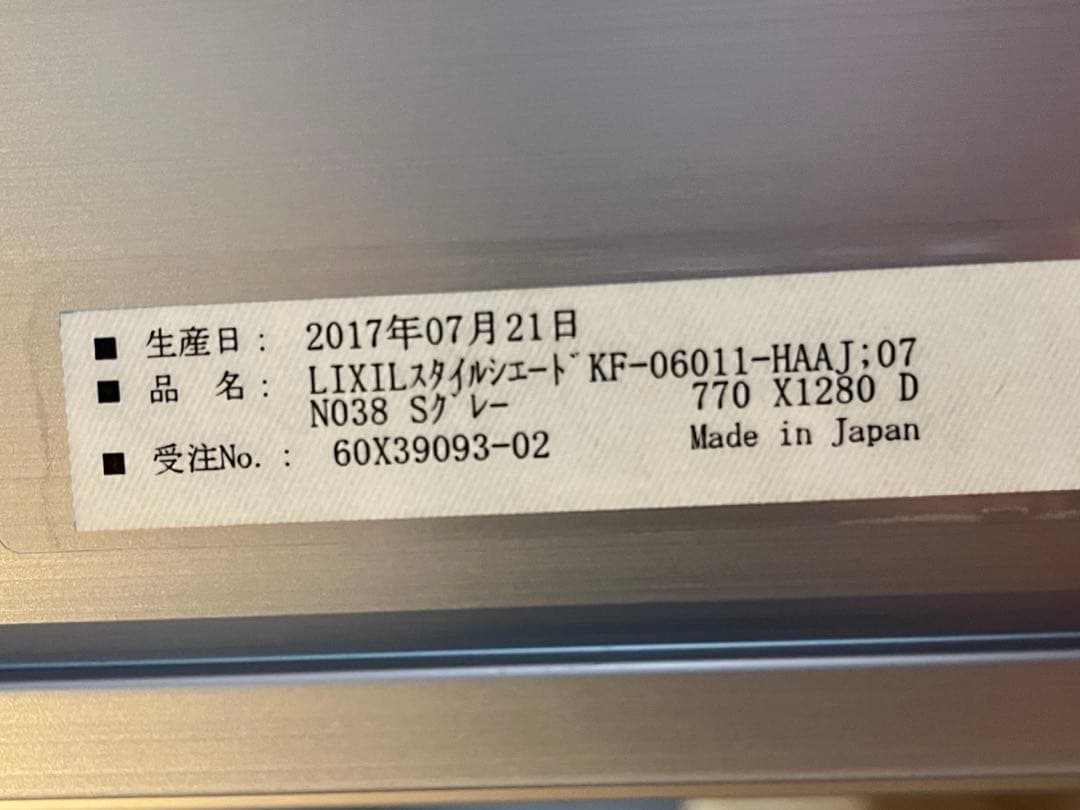 スタイルシェード　KF-06011-HAAJ Sグレー サンシェード
