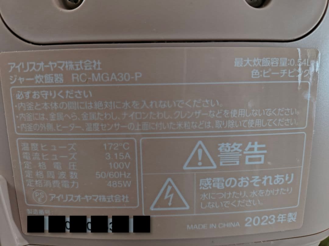 アイリスオーヤマ RC-MGA30-P 炊飯器 ピーチ色