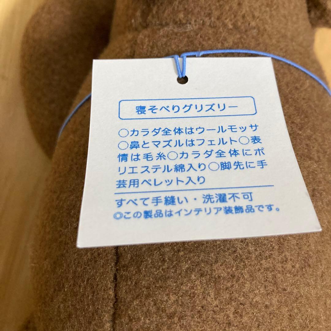 kuzoomiko寝そべりグリズリー　グリズリー　ぬいぐるみ