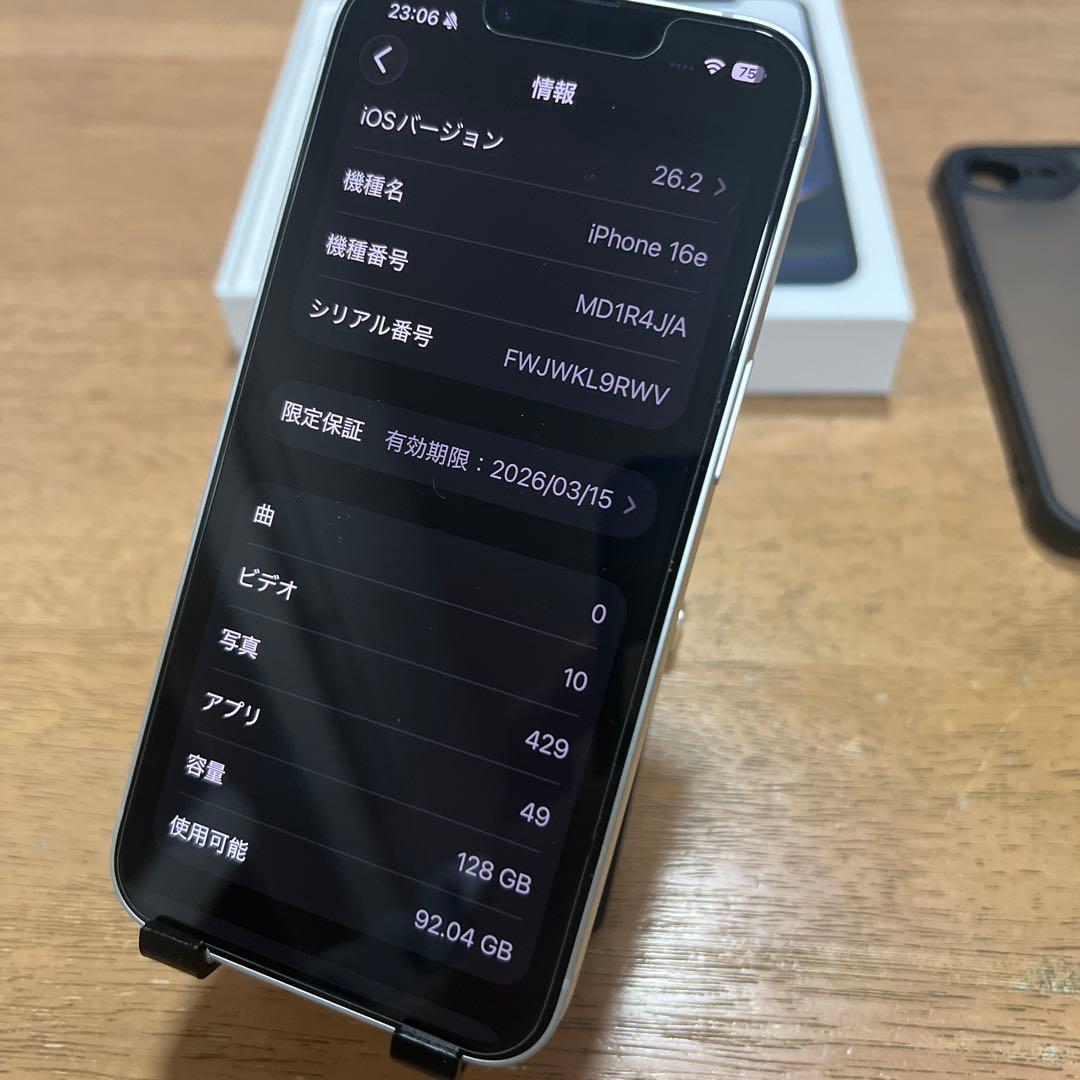 国内版、超美品iPhone16e 128GB バッテリー100%