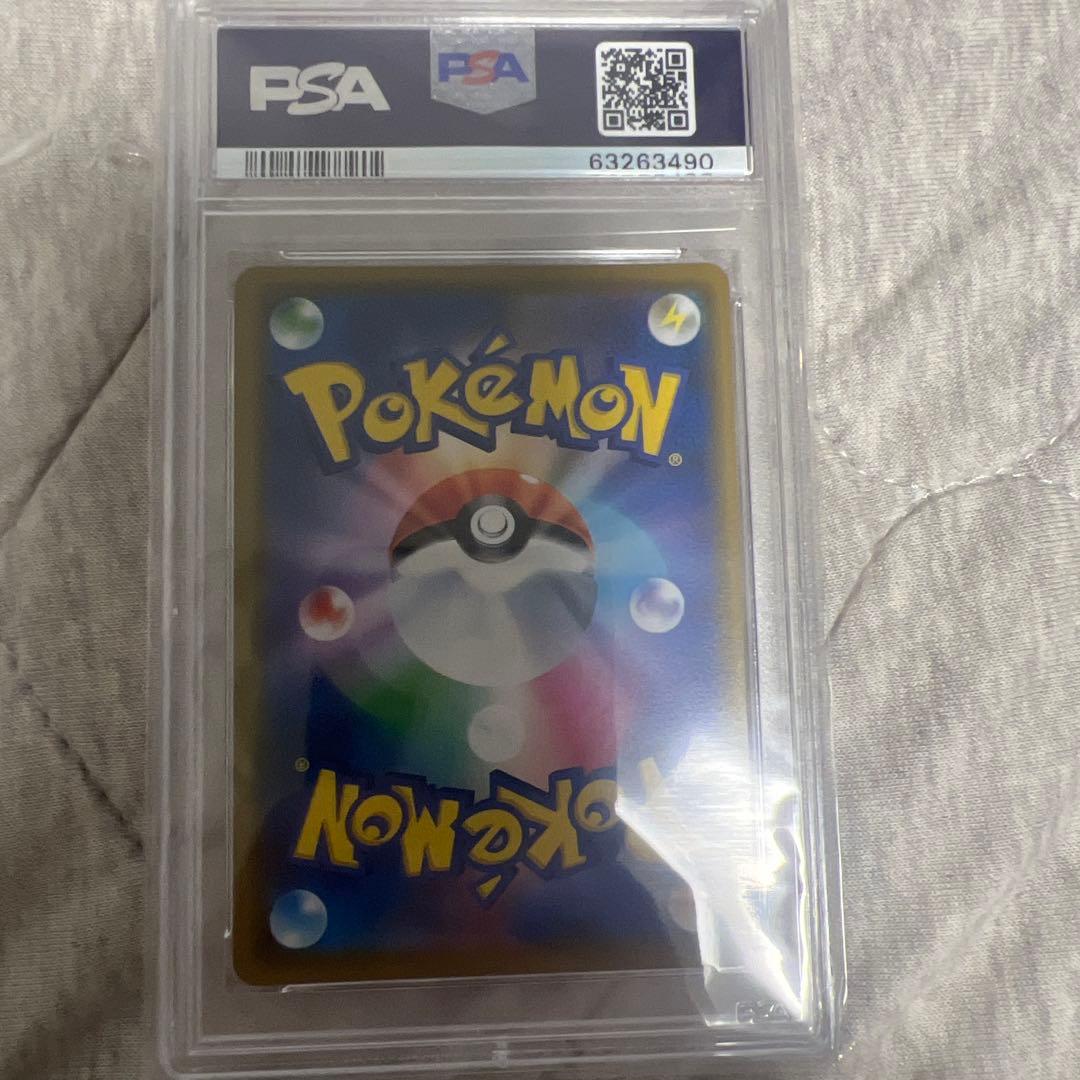 レシラム &ゼクロム GX RR PSA10