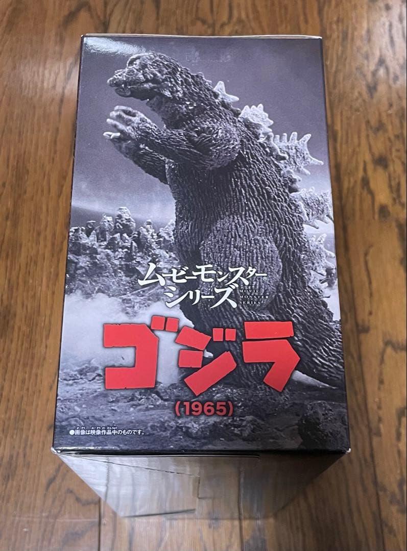 ムービーモンスターシリーズ ゴジラ（1965）