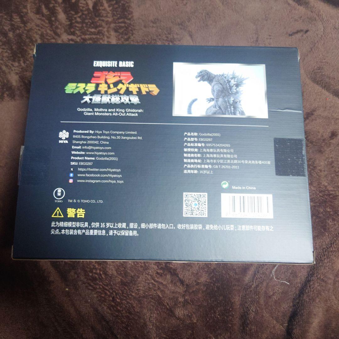 HIYA Toys ハイヤトイズ ゴジラ 2001 大怪獣総攻撃