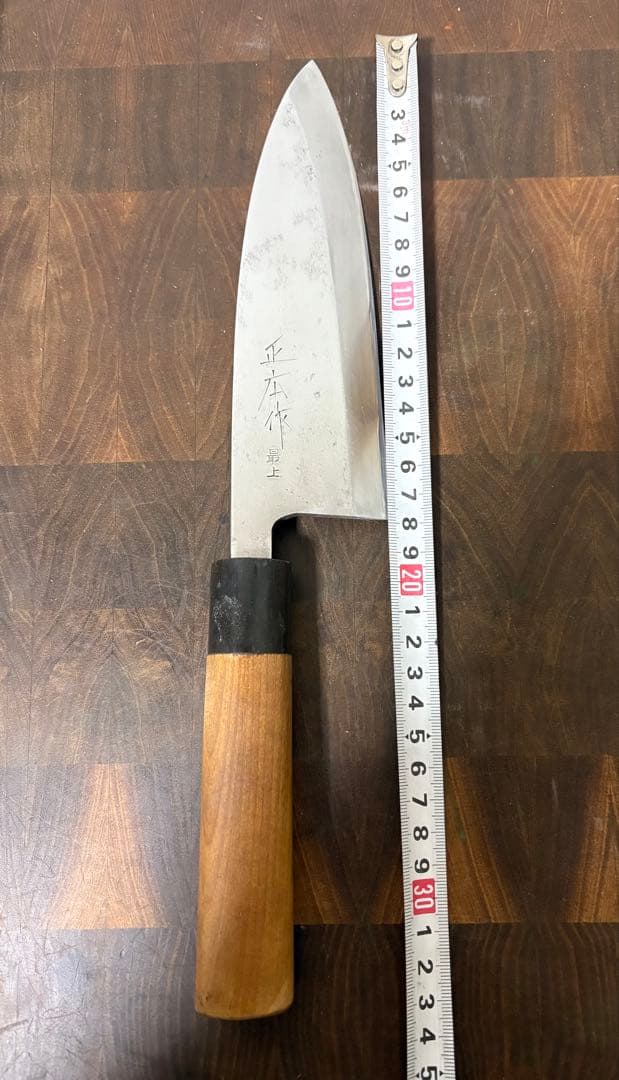 正広　最上　出刃　180mm 6寸　包丁　白鋼　和包丁　釣り　本職