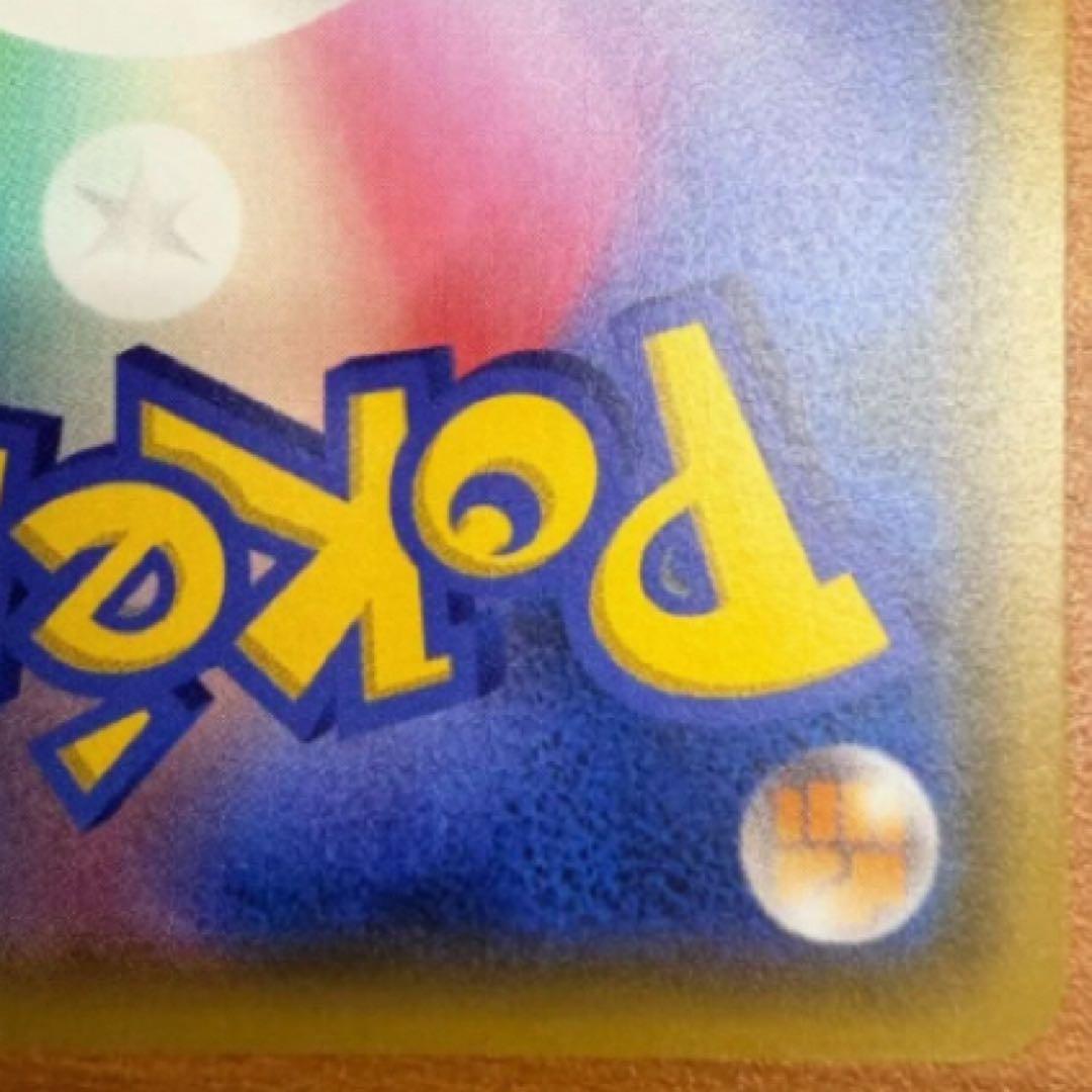 トウホクのピカチュウ PROMO SM-Pプロモカード 088/SM-P