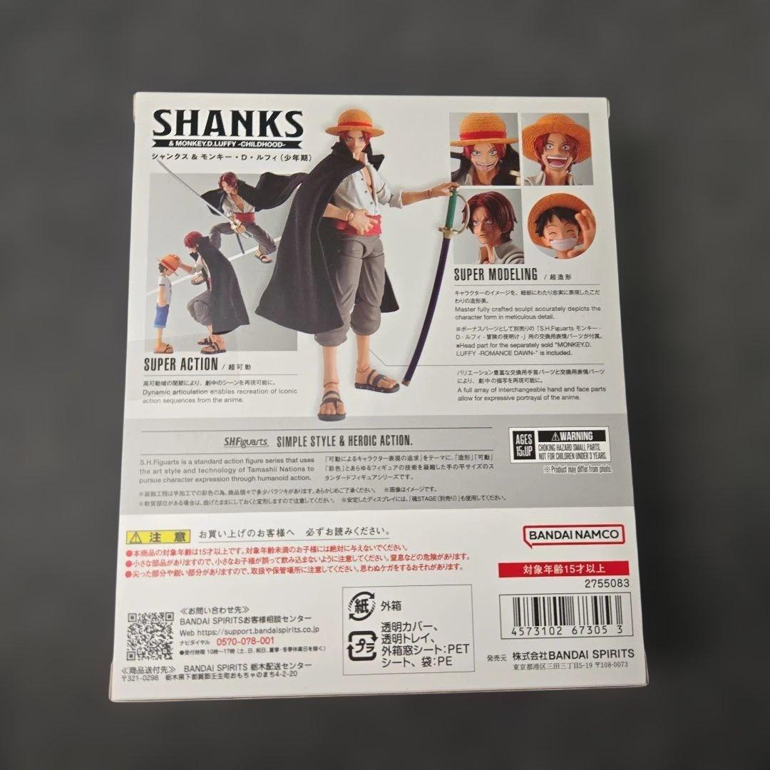 TAMASHII NATIONS-ワンピース-シャンクス&モンキー·D·ルフィ