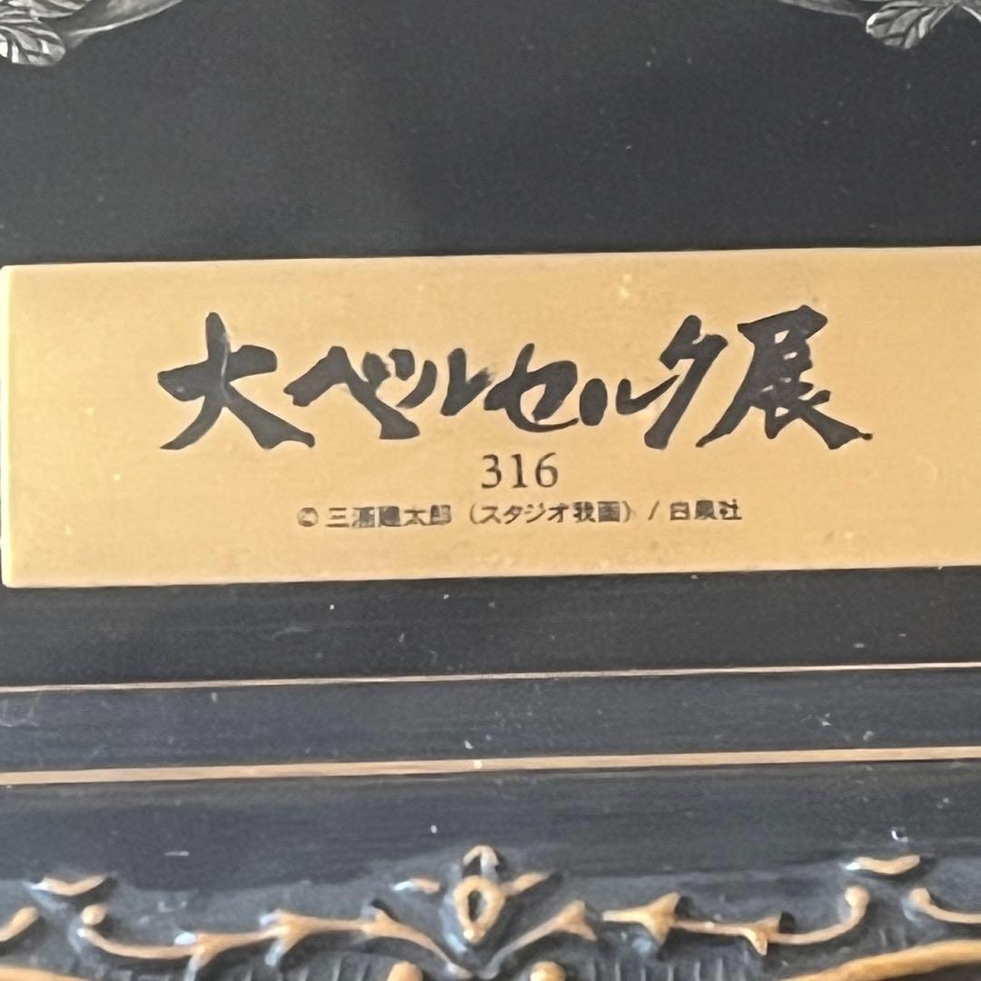 大ベルセルク展 メダルセット