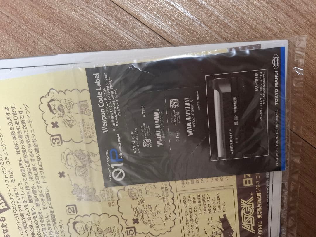 東京マルイ  M. MODEL 01 P ガスガン ブラック