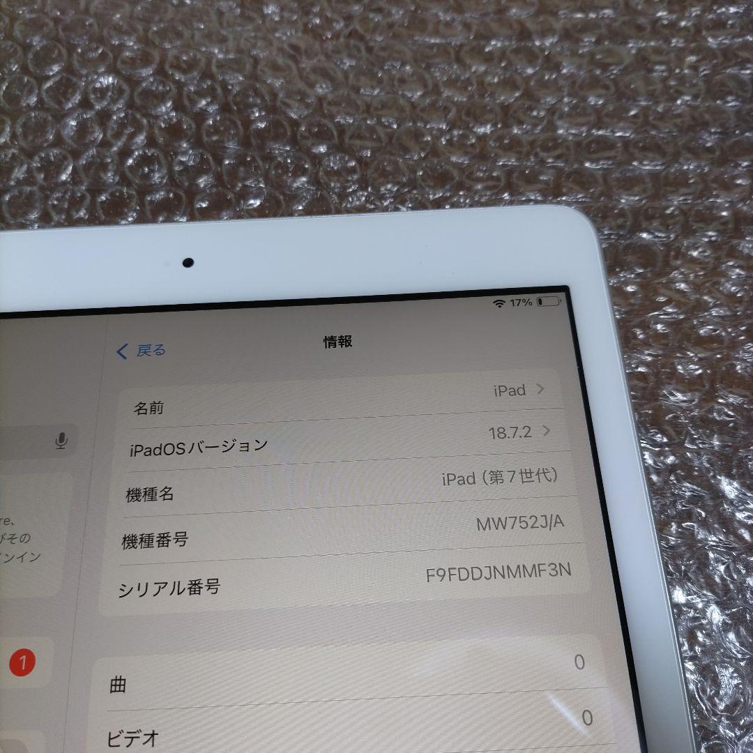 iPad 第7世代 MW752J/A 管理ナンバー1465