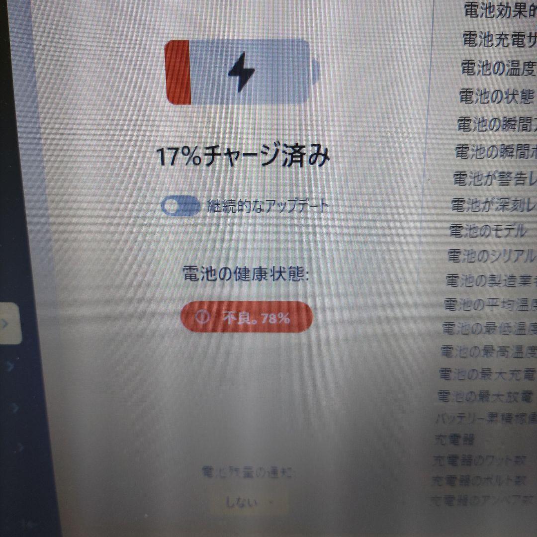 iPad 第7世代 MW752J/A 管理ナンバー1465