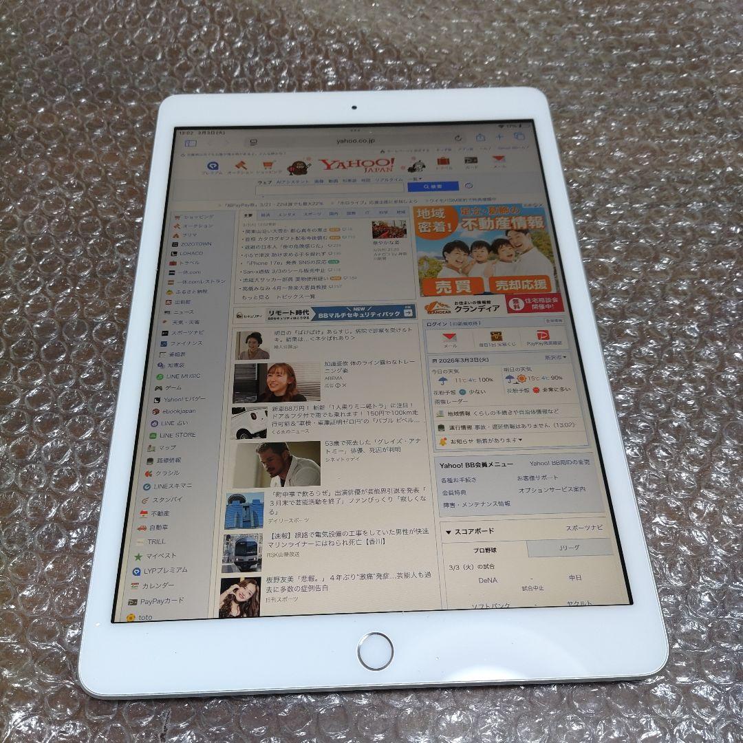 iPad 第7世代 MW752J/A 管理ナンバー1465
