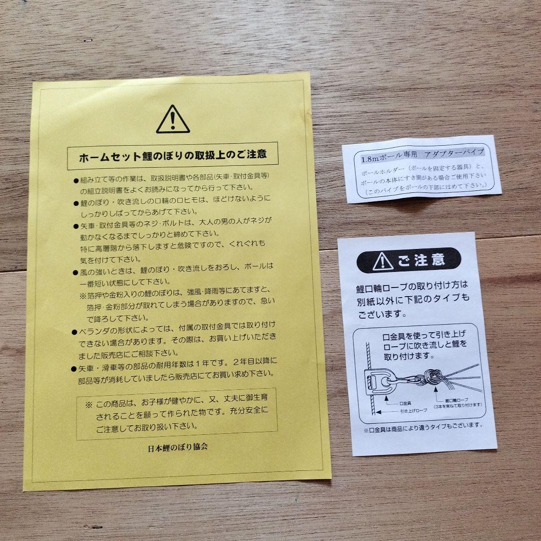 洗える！鯉のぼりセット（ベランダ設置可）　村上鯉のぼり　瑞鳳