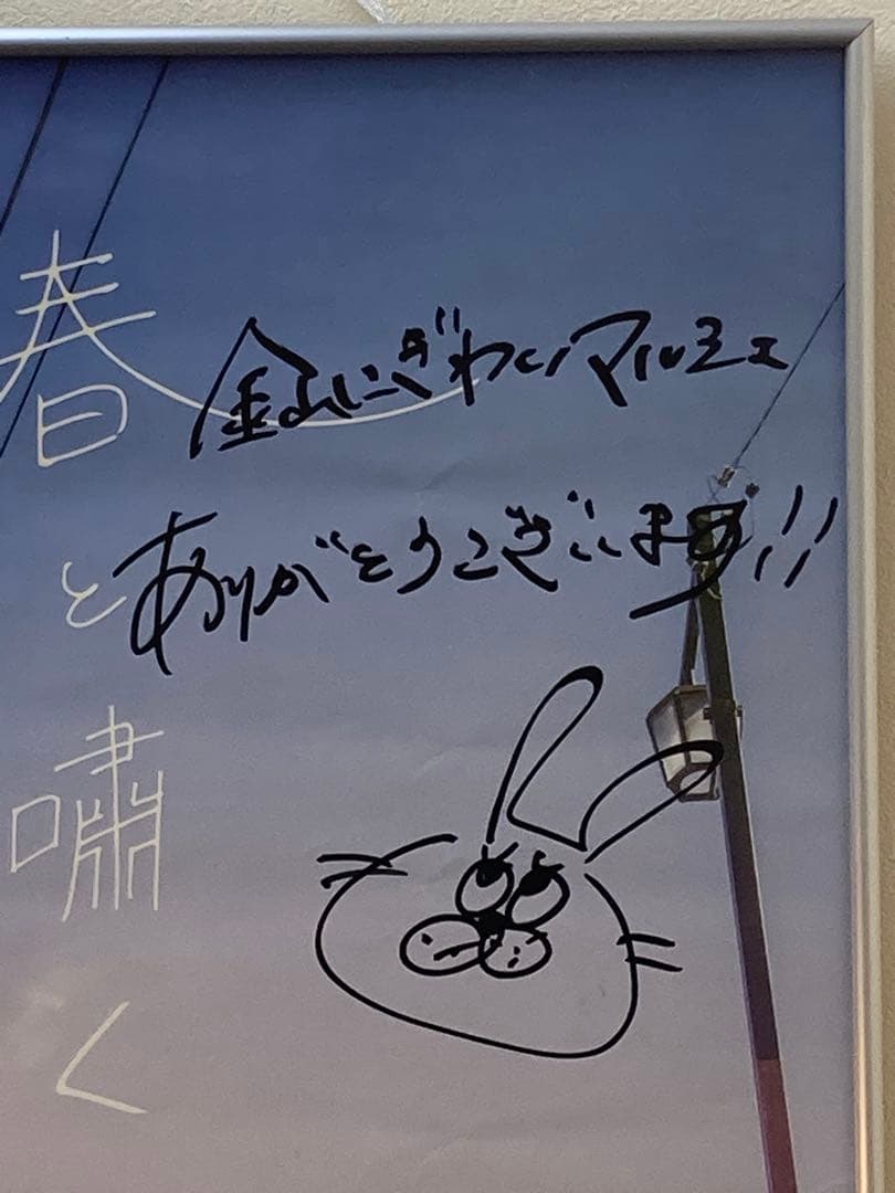名古屋ギター女子部 直筆サイン・メッセージ入ポスター B2