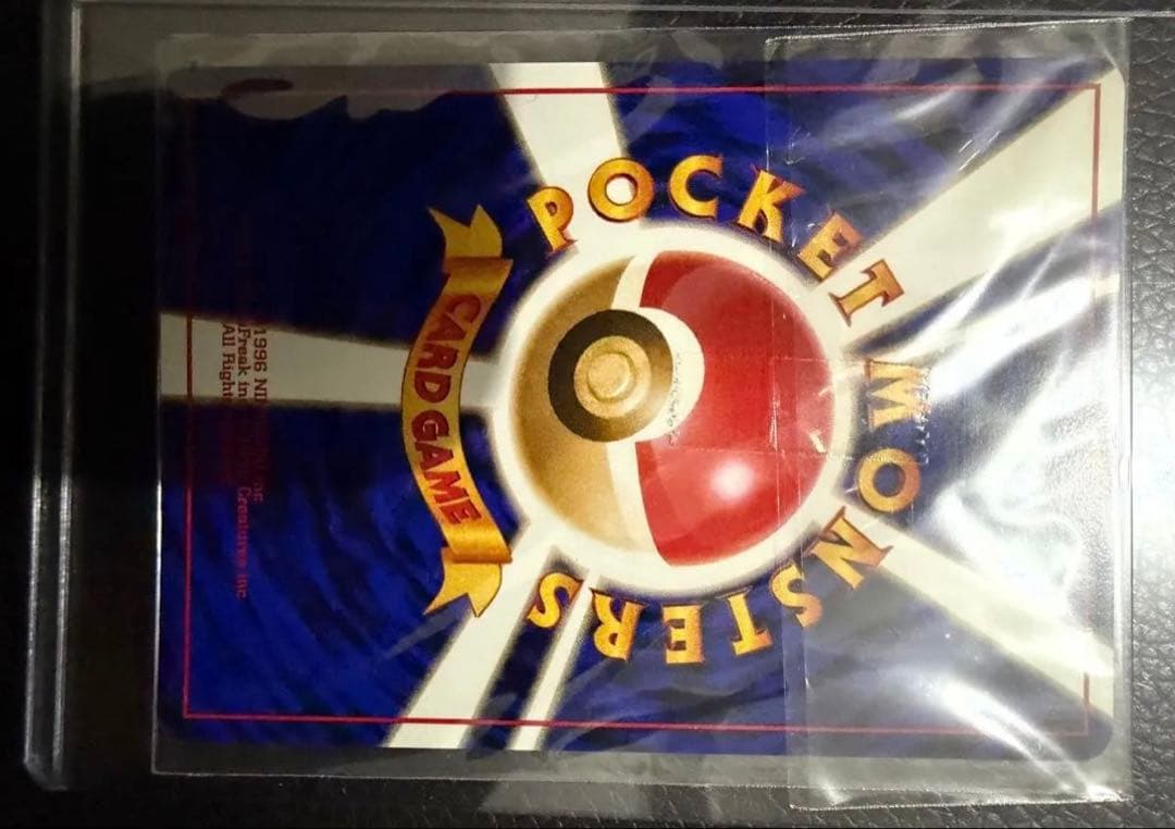 未開封　カイリュー　GB 旧裏