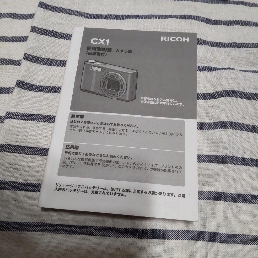 み*須様 RICOH リコー CX1 動作確認済み