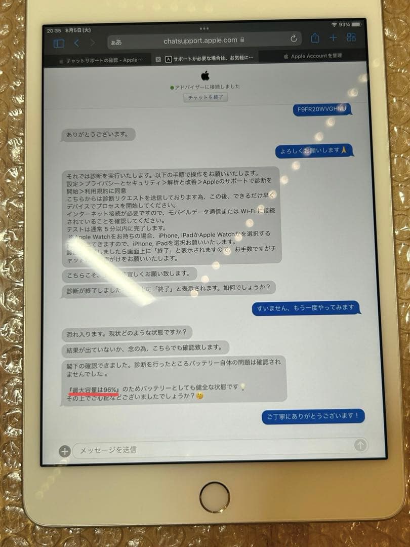 iPad mini 4 Wi-Fi+Cellularモデル