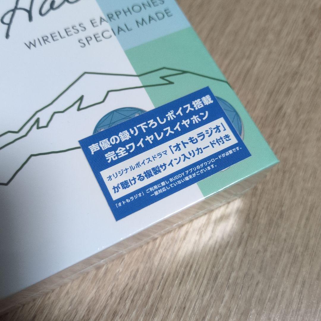 羽多野渉「TRUE WIRELESS STEREO EARPHONES 羽多…」