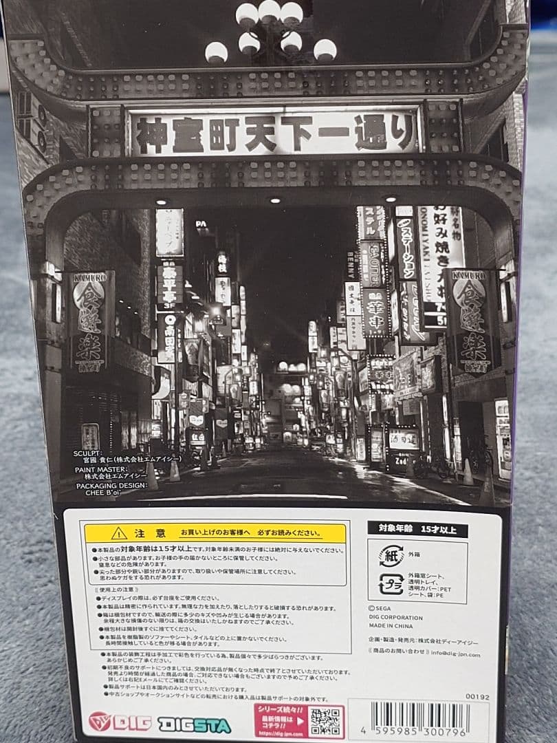 k*U様 DIGSTA 龍が如く 秋山駿 フィギュア 限定特典付き
