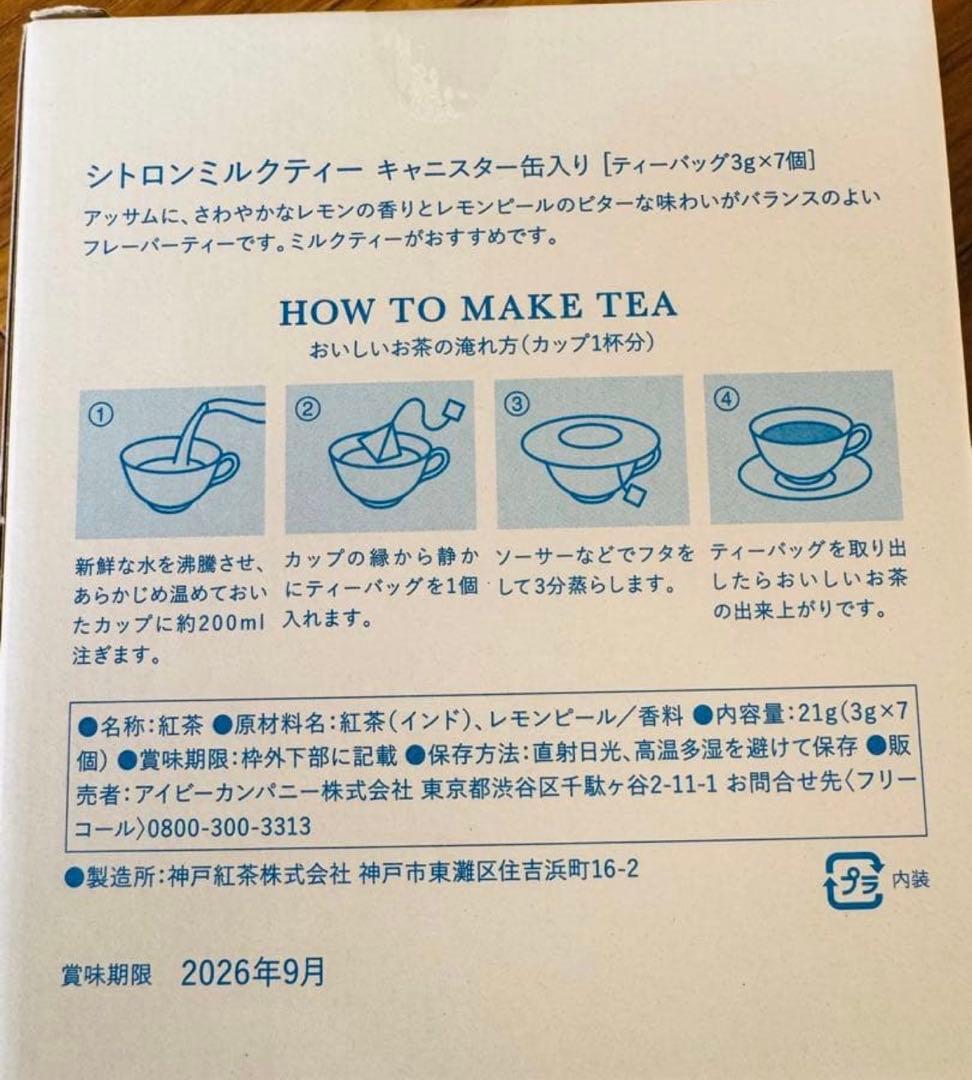 早い者勝ち Afternoon Tea 福袋 2026 ティーチケット