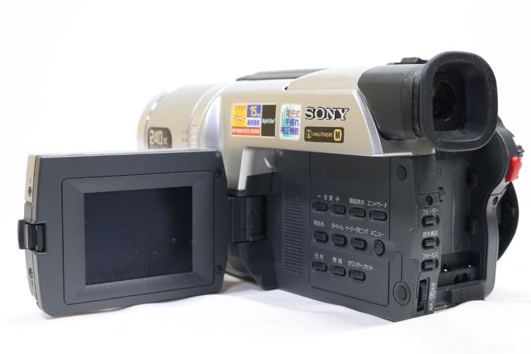 SONY CCD-TRV96 Hi8 8mm ビデオカメラ ダビング