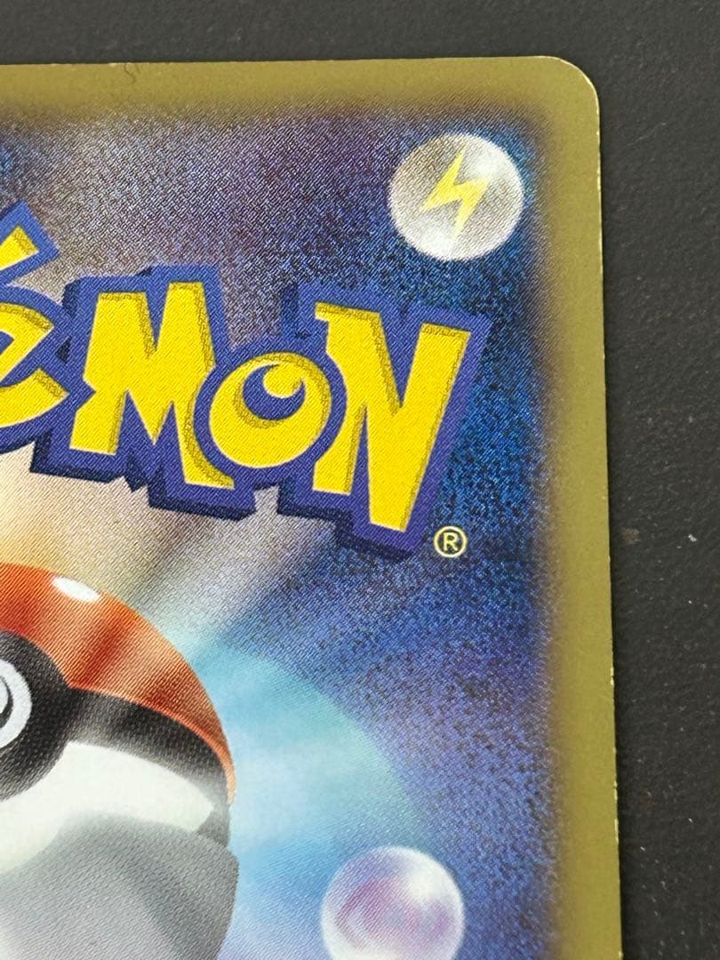 ポケモンカード レックウザEX SR BW5 リューノブレード 053/050