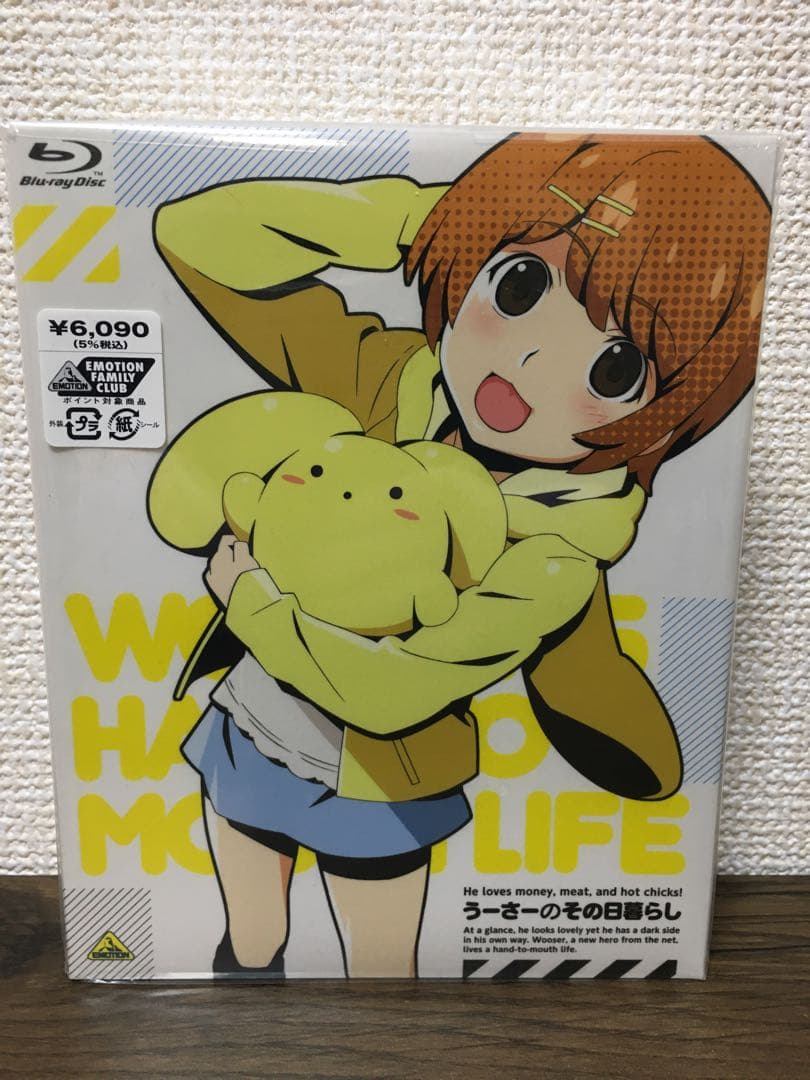 うーさーのその日暮らし　プレミアムセット