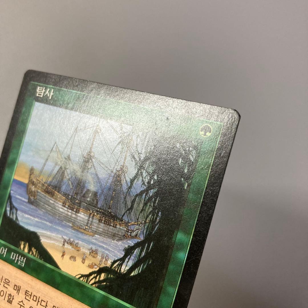 MTG USG 踏査 韓国語 ハングル 1枚 ①