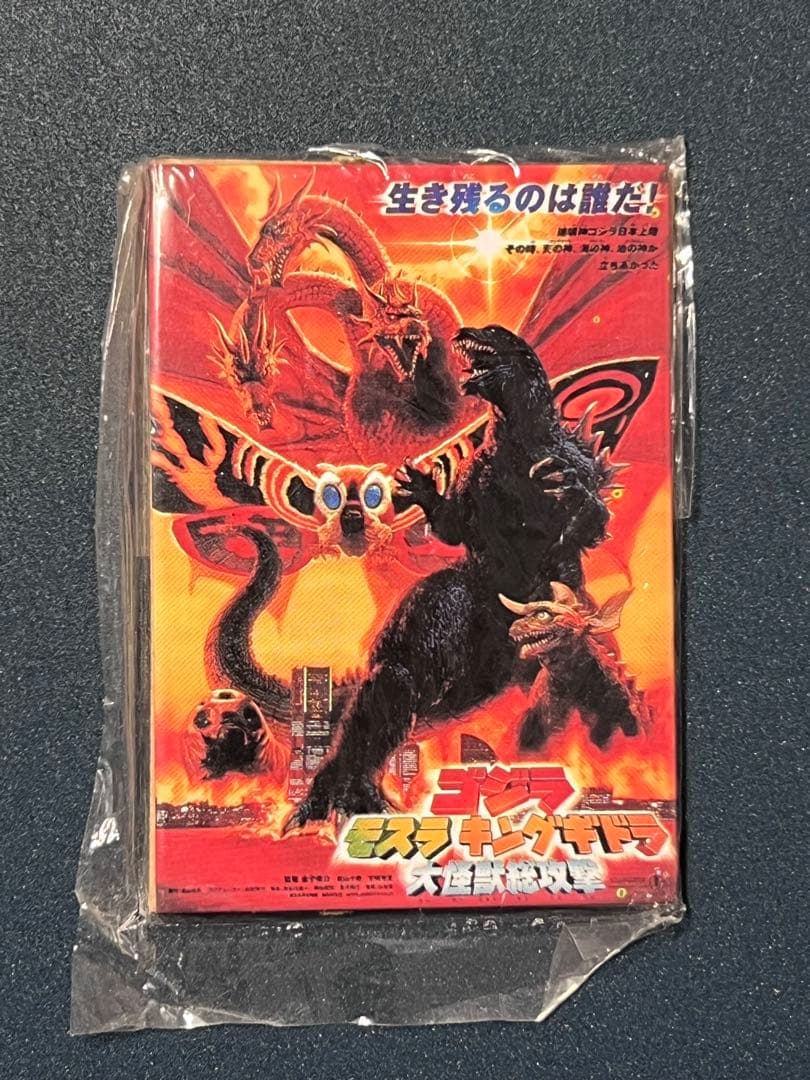 【未開封】ゴジラポスターマグネットコレクション　ゴジラヒストリー 15枚セット