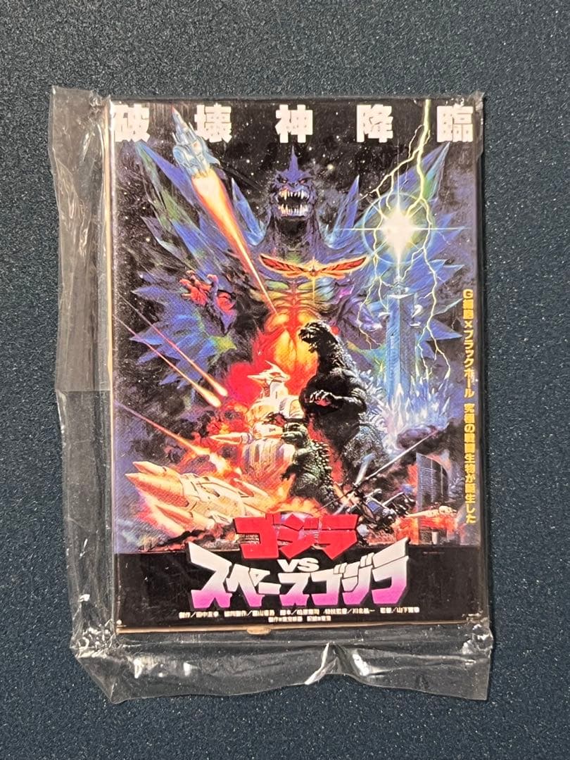 【未開封】ゴジラポスターマグネットコレクション　ゴジラヒストリー 15枚セット