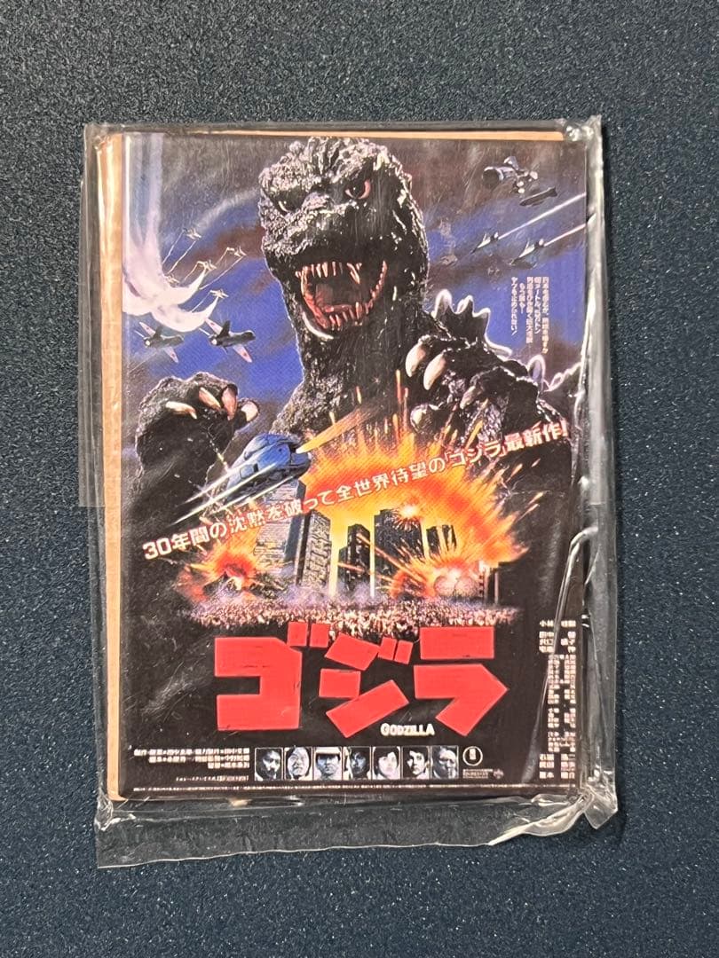 【未開封】ゴジラポスターマグネットコレクション　ゴジラヒストリー 15枚セット