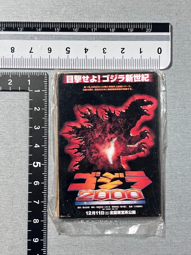 【未開封】ゴジラポスターマグネットコレクション　ゴジラヒストリー 15枚セット