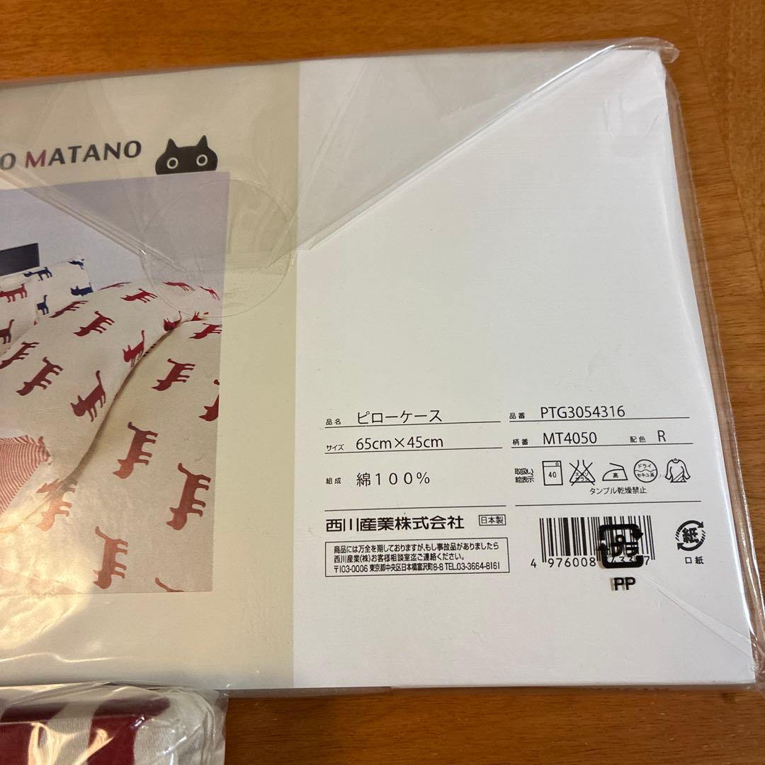 ATSUKO MATANO 掛け布団カバー1枚ピローケース2枚　日本製