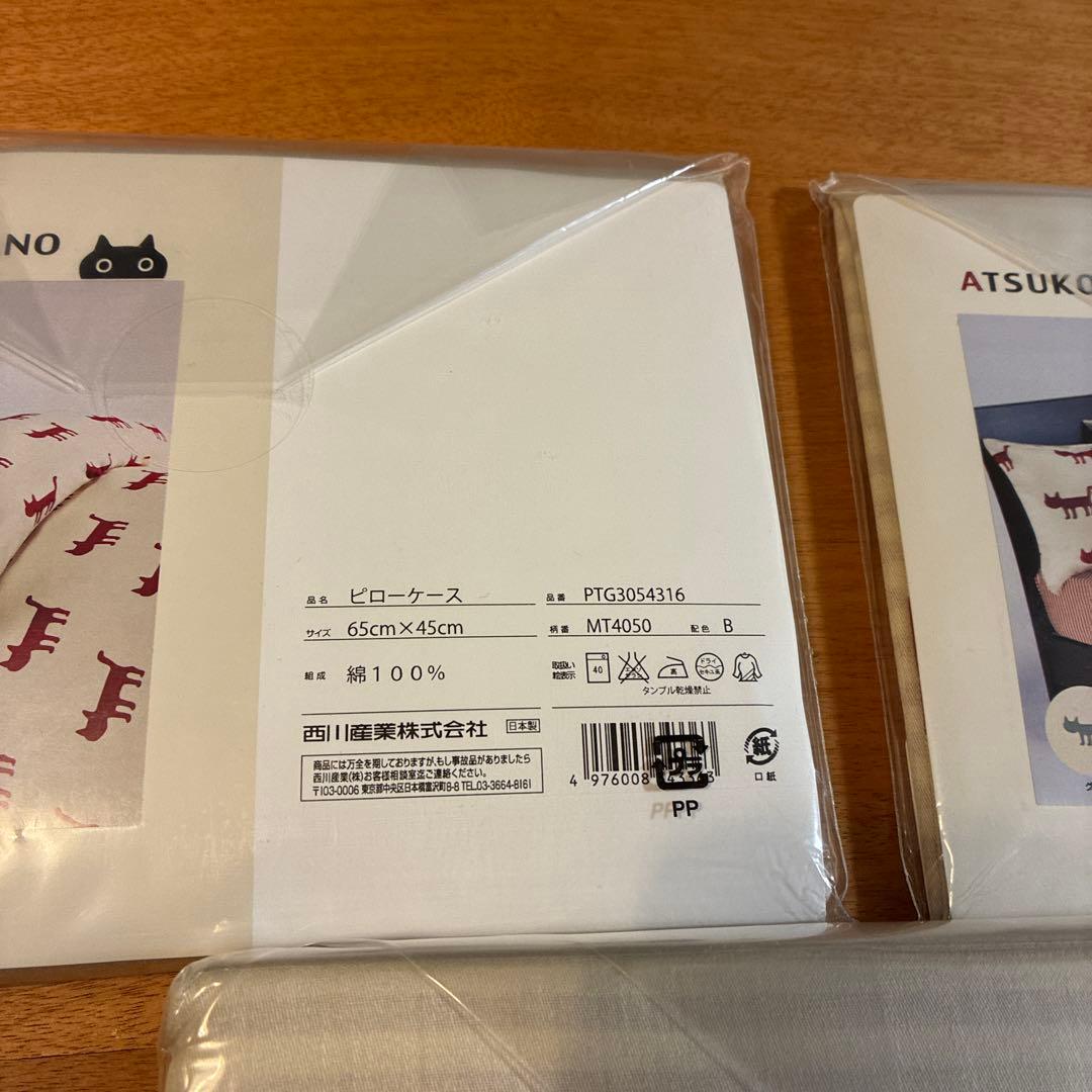 ATSUKO MATANO 掛け布団カバー1枚ピローケース2枚　日本製