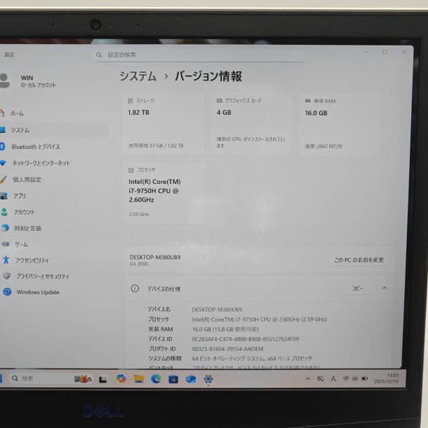 GTX1650 SSD1TB フルHD 15 デル i7-9 16GB オフィス