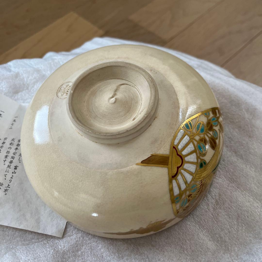 抹茶碗　夏茶碗　清水外喜子作