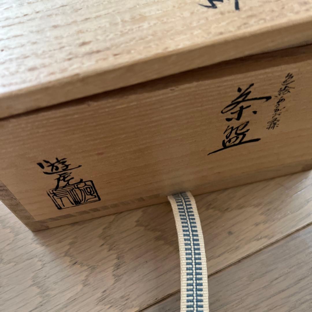 抹茶碗　夏茶碗　清水外喜子作