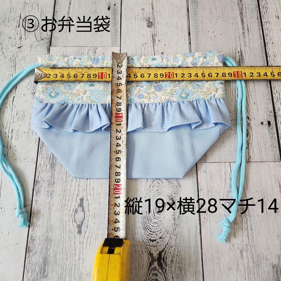 けけちゃま様★リバティフリルのレッスンバックセット　ブルー