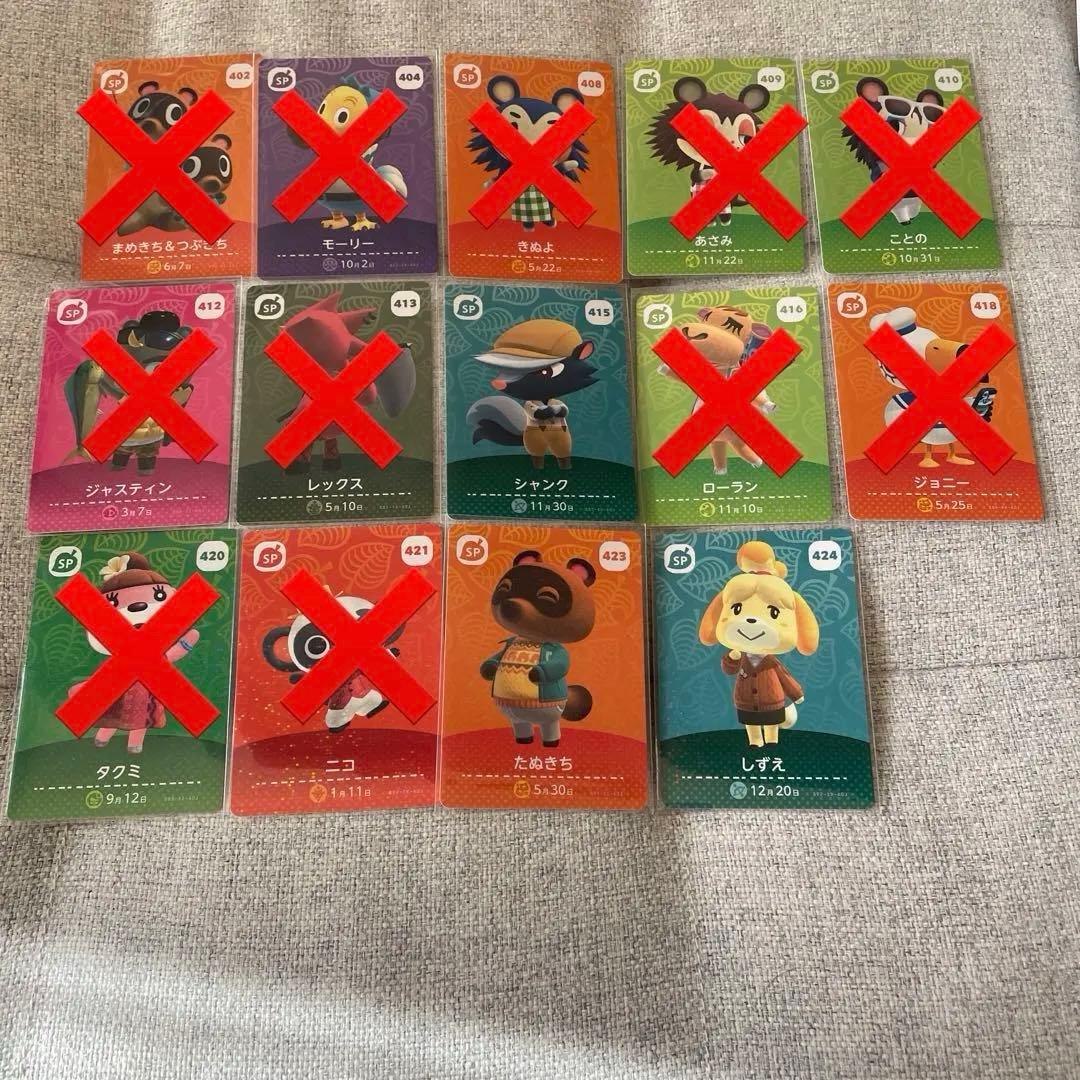 amiibo SP・住民まとめ売り