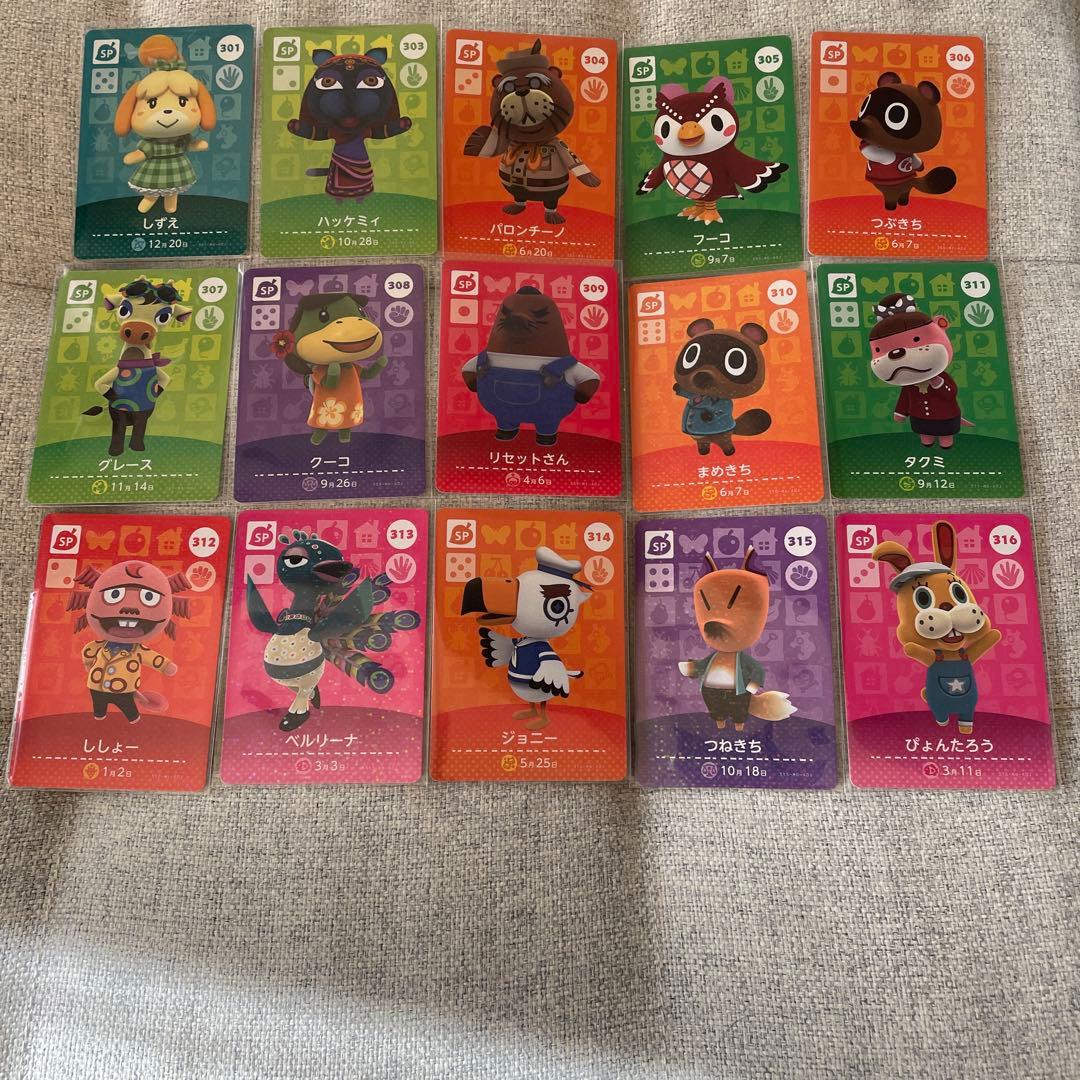 amiibo SP・住民まとめ売り