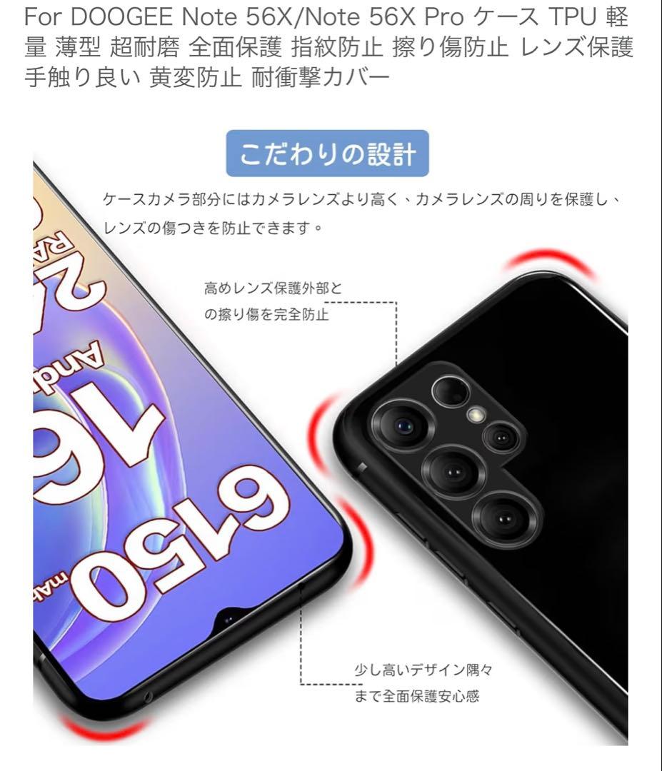 【新品】DOOGEE Note 56 64GB
