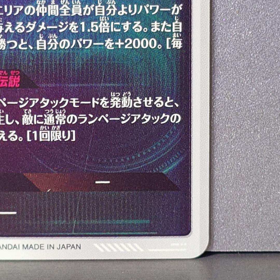 ドラゴンボールスーパーダイバーズ SDV3-043 バーダック パラレル