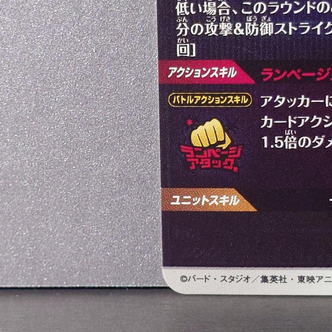 ドラゴンボールスーパーダイバーズ SDV3-043 バーダック パラレル