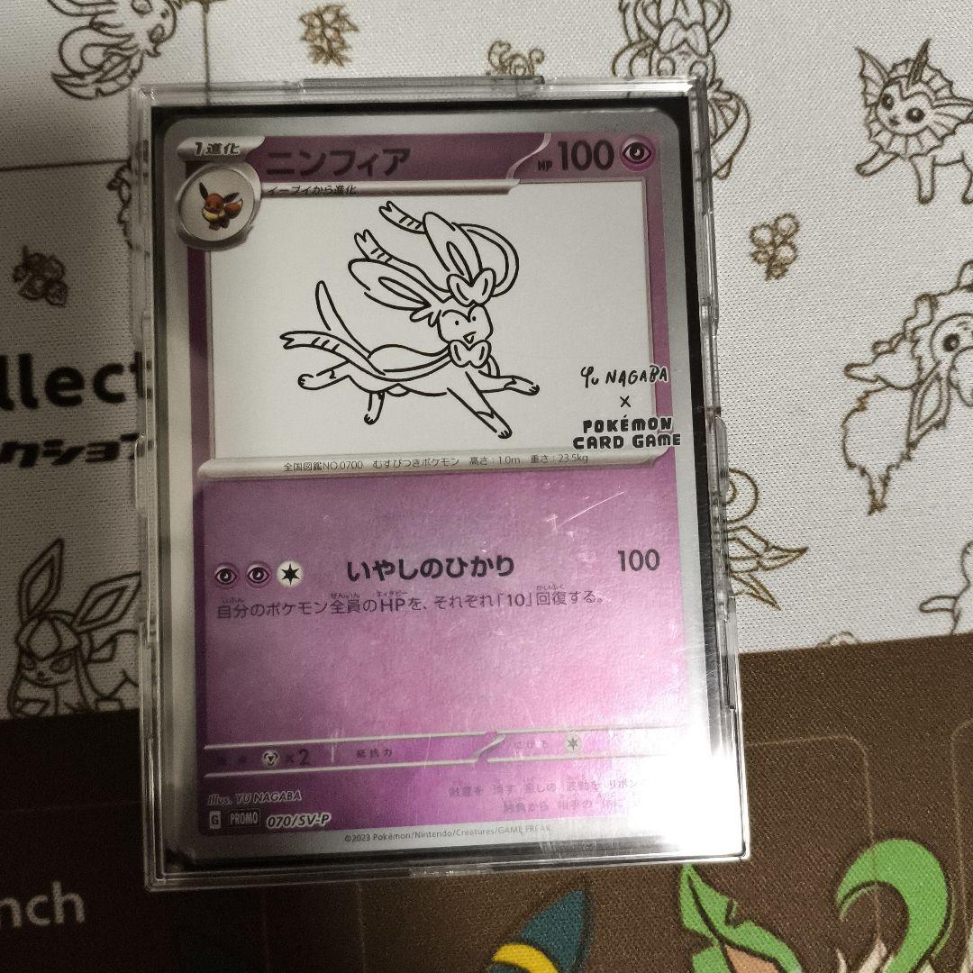 長場　ブイズ　コンプリート