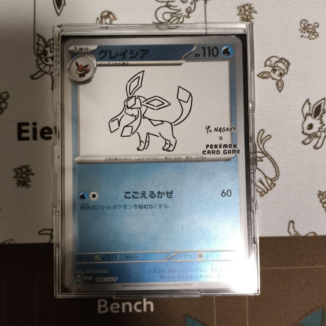 長場　ブイズ　コンプリート