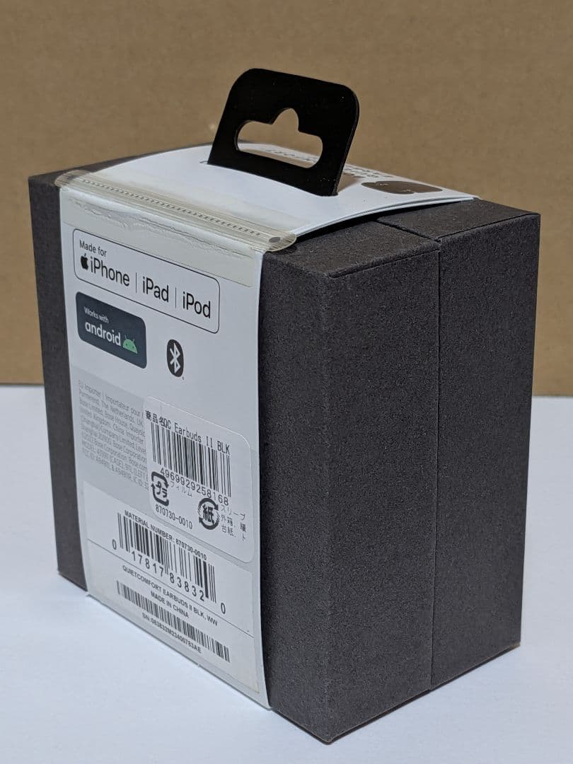 Bose QuietComfort Earbuds II ノイズキャンセリング