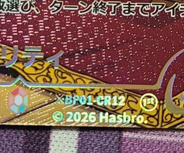 マイリトルポニー トレーディングカードゲーム ラリティ CRパラレル 不思議な旅