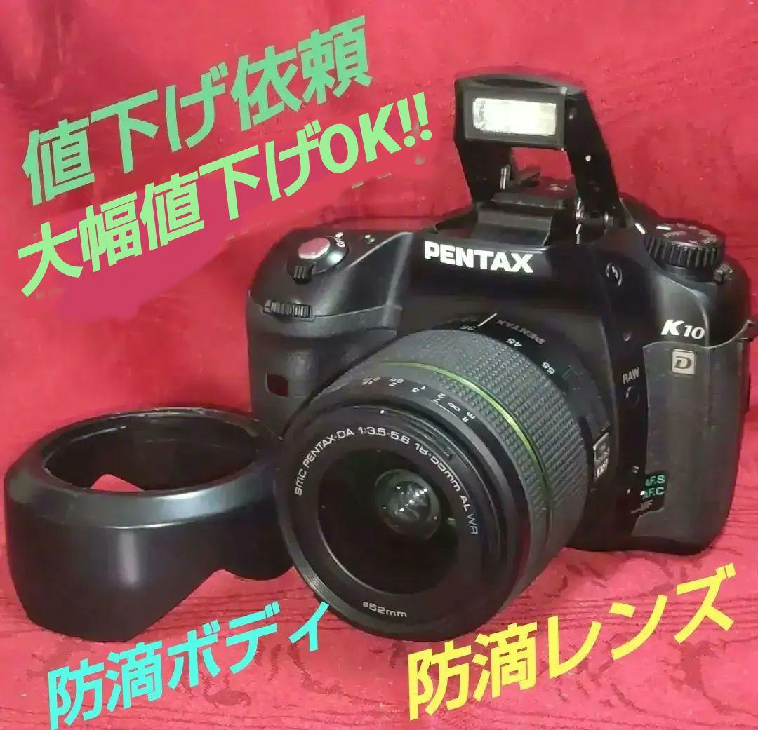 ぬ*ち様 PENTAX K10Dデジタル一眼レフカメラ＋純正WR標準ズームレンズ