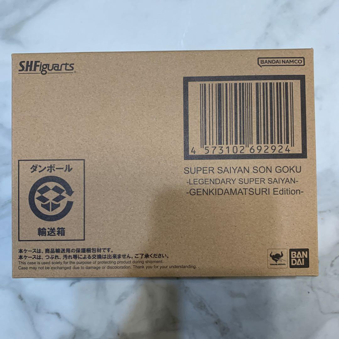 S.H.Figuarts スーパサイヤ人孫悟空 ゲンキダマツリEdition