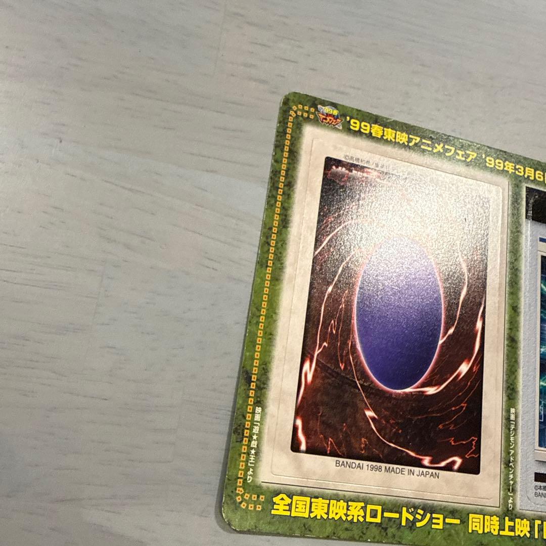 【未剥がし】邪悪なる鎖　遊戯王　バンダイ版　デジモン　当時物　カードダス