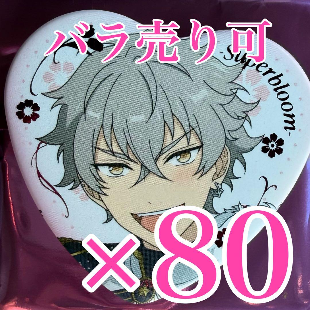 大神晃牙　スタフォニ　ハート缶バッジ　Superbloom Aあんスタ